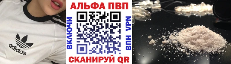 Альфа ПВП кристаллы  Задонск 