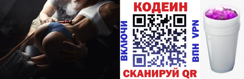 Кодеин напиток Lean (лин)  Задонск 