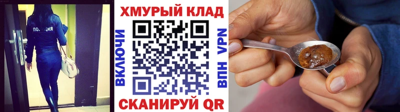 Героин герыч закладки Задонск