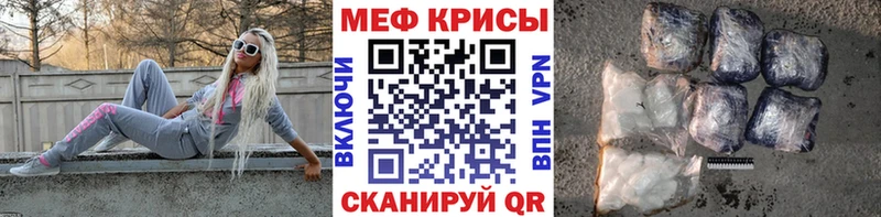 МЕФ mephedrone  Задонск 